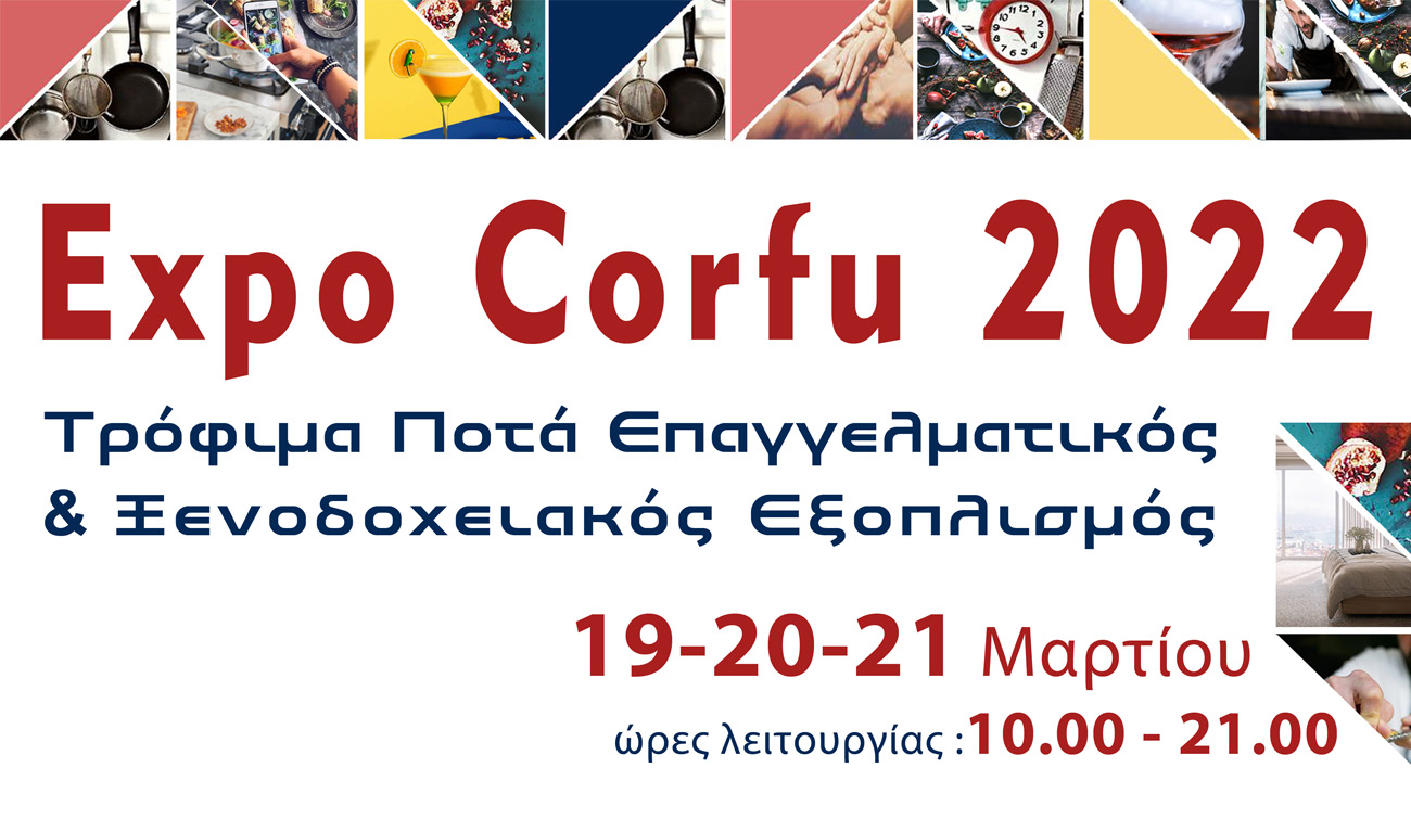 expo corfu 2022