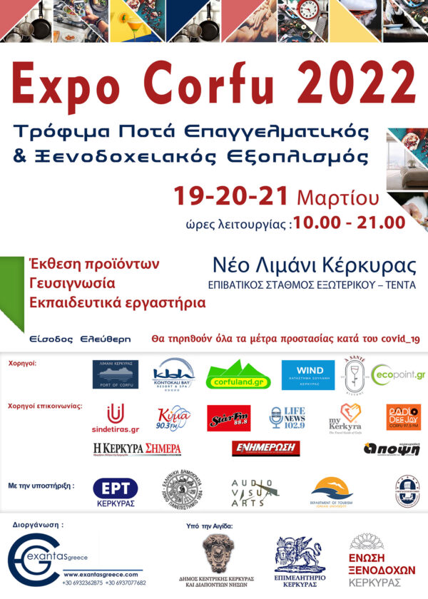 poster-EXPO-CORFU-2022