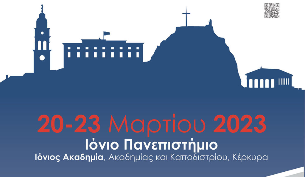 102nd Hellenic Universities’ Rectors Conference 2023