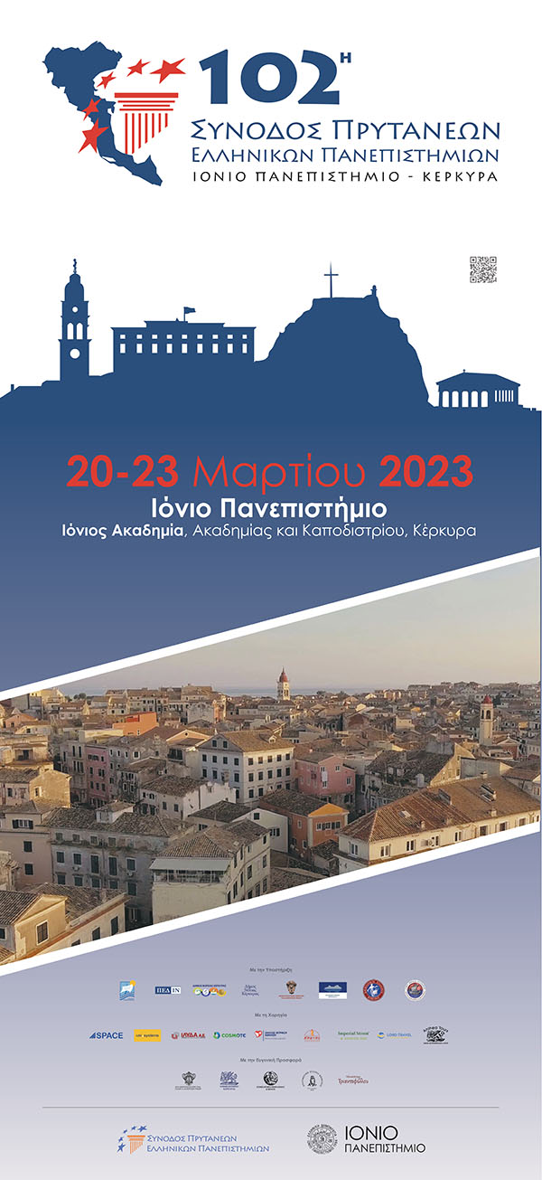 102nd Hellenic Universities’ Rectors Conference 2023